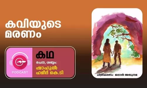 കവിയുടെ മരണം -കഥ