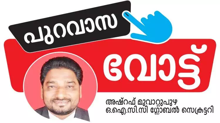 പ്രവാസി സാന്നിധ്യം ശക്തമായ തെരഞ്ഞെടുപ്പ് പ്രവാസി സാന്നിധ്യം ശക്തമായ തെരഞ്ഞെടുപ്പ്