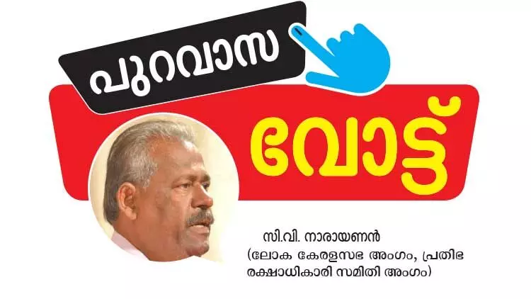 പ്രവാസികളോട്​ നീതികാണിച്ച സർക്കാർ