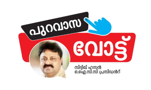 പ്രാദേശിക വിഷയങ്ങൾക്ക് മുൻ‌തൂക്കം, എങ്കിലും രാഷ്​ട്രീയംതന്നെ മുഖ്യം