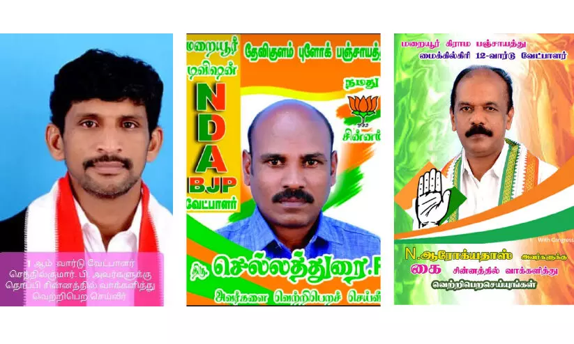 അഞ്ചുനാട്ടിൽ പ്രചാരണം തമിഴിലും മലയാളത്തിലും