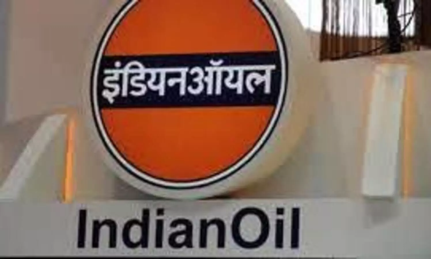 ഇന്ത്യൻ ഓയിൽ കോർപറേഷൻ ട്രേഡ്​ അപ്രൻറിസുകളെ തേടുന്നു