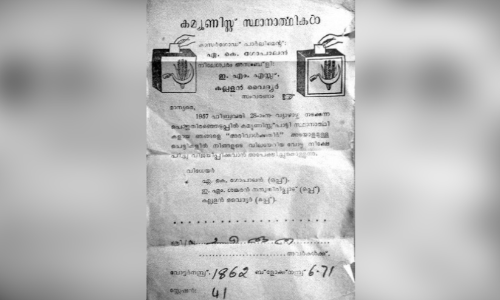 ഇവിടെയുണ്ട്​ ആദ്യ തെരഞ്ഞെടുപ്പ് നോട്ടീസ്