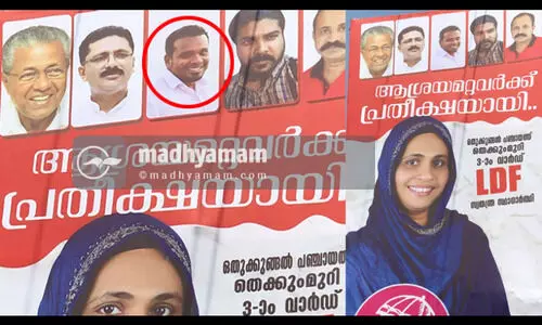 മുഖ്യമന്ത്രിക്കും ജലീലിനുമൊപ്പം എൽ.ഡി.എഫ്​ തെരഞ്ഞെടുപ്പ്​ പോസ്​റ്ററിൽ ഫിറോസ്​ കുന്നംപറമ്പിലും!