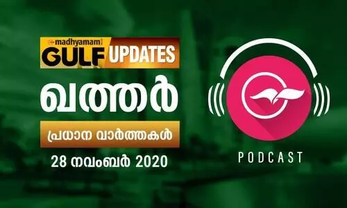 ഖത്തർ വാർത്തകൾ