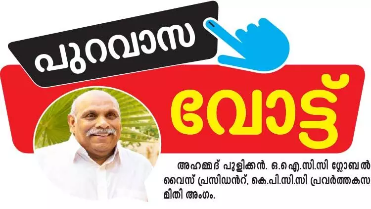 അവസരവാദ രാഷ്ട്രീയത്തിനെതിരായ വിധിയെഴുത്താകും അവസരവാദ രാഷ്ട്രീയത്തിനെതിരായ വിധിയെഴുത്താകും