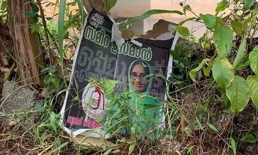 welfare party poster welfare party poster