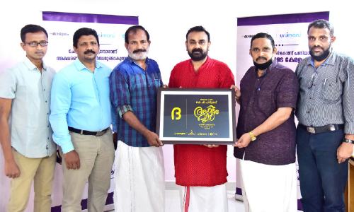 കെ.പി. പവിത്രന്​ അക്ഷരവീടി​െൻറ സ്​നേഹാദരം