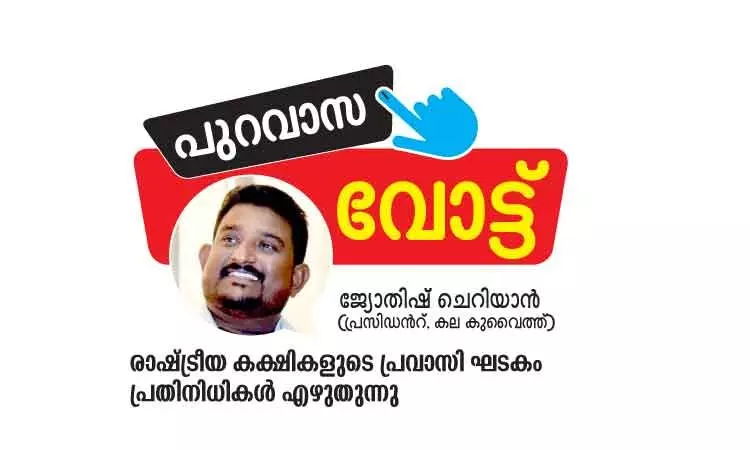 വി​ക​സ​ന​ത്തി​നും സാ​മൂ​ഹി​ക​മൈ​ത്രി​ക്കും വോ​ട്ടു​ന​ൽ​ക​ണം
