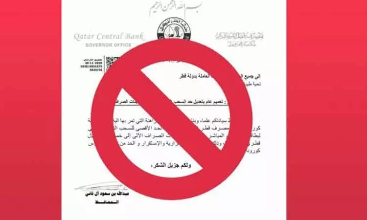 എ.ടി.എമ്മിൽ ദിവസം 5000 മാത്രമെന്നത് വ്യാജപ്രചാരണം എ.ടി.എമ്മിൽ ദിവസം 5000 മാത്രമെന്നത് വ്യാജപ്രചാരണം