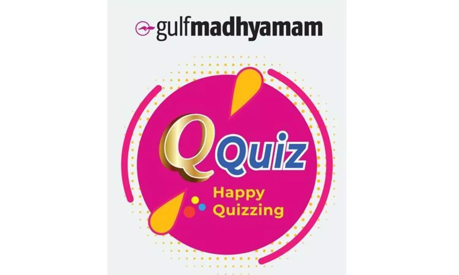 ഗൾഫ്​മാധ്യമം ക്യു ക്വിസ്; രജിസ്​ട്രേഷൻ ഡിസംബർ ഒന്നുവരെ മാത്രം