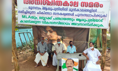 ആളും ആരവവുമില്ല; സമരവും സ്ഥാനാർഥിയും ഇവിടെയുണ്ട്