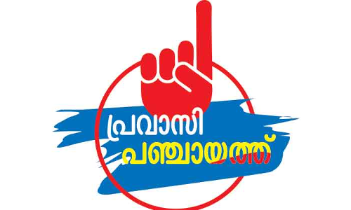 വോ​ട്ടു​പാ​ട്ട്​ കൊ​ള്ളാ​മെ​ന്ന്​ പ്ര​വാ​സി സാ​ക്ഷ്യം