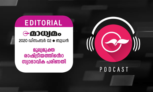 മൂല്യമുക്ത രാഷ്​ട്രീയത്തി​െൻറ സ്വാഭാവിക പരിണതി