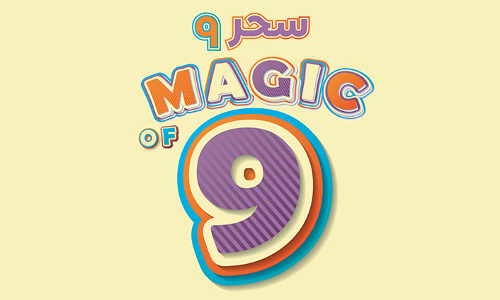 വിലക്കുറവുമായി മാജിക് ഓഫ് 9 ഒരുക്കി സിറ്റി ഫ്ലവർ