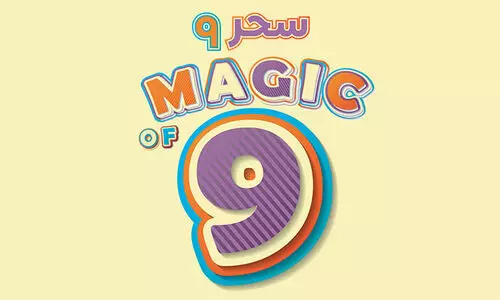 വിലക്കുറവുമായി മാജിക് ഓഫ് 9 ഒരുക്കി സിറ്റി ഫ്ലവർ