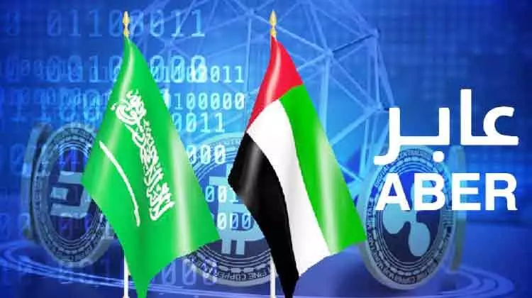 വരുന്നു, സൗദി-യു.എ.ഇ സംയുക്ത ഡിജിറ്റല്‍ കറന്‍സി