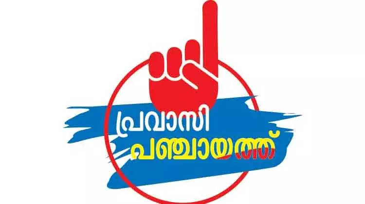 വോട്ടുപാട്ട് കൊള്ളാമെന്ന് പ്രവാസി സാക്ഷ്യം വോട്ടുപാട്ട് കൊള്ളാമെന്ന് പ്രവാസി സാക്ഷ്യം