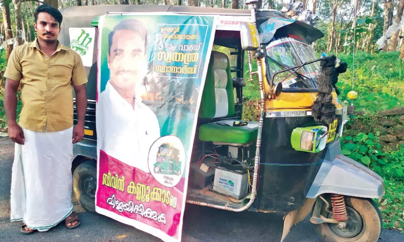 ചി​ഹ്ന​ത്തി​ലേ​റി വോ​ട്ടു​തേ​ടി ക്രി​ക്ക​റ്റ് ക​ളി​ക്കാ​ര​ൻ