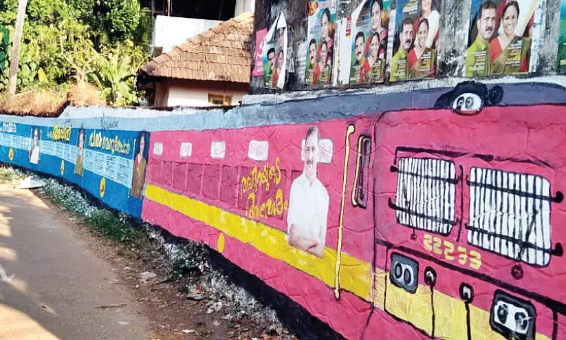 വാർഡതിർത്തിയിലെ മതിൽ പ്ലാറ്റ്​ഫോമാക്കി പ്രചാരണ ട്രെയിൻ