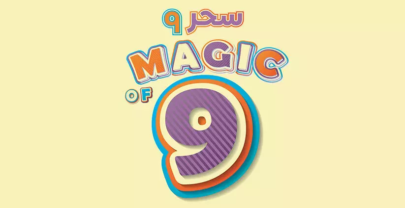 വിലക്കുറവുമായി മാജിക് ഓഫ് 9 ഒരുക്കി സിറ്റി ഫ്ലവർ വിലക്കുറവുമായി മാജിക് ഓഫ് 9 ഒരുക്കി സിറ്റി ഫ്ലവർ