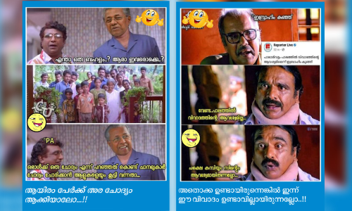 ട്രോളൻമാർക്ക്​ ഇത്​ ചാകരക്കാലം