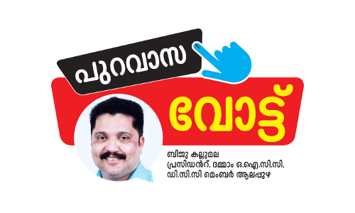 ഇ​ട​തു​മു​ന്ന​ണി​യെ കേ​ര​ളം നി​രാ​ക​രി​ക്കും