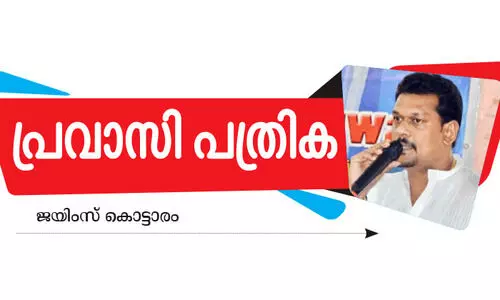 പ്ര​വാ​സി​ക​ളെ ക​രു​തു​ന്ന തീ​രു​മാ​ന​ങ്ങ​ൾ ന​ട​പ്പാ​ക്ക​ണം