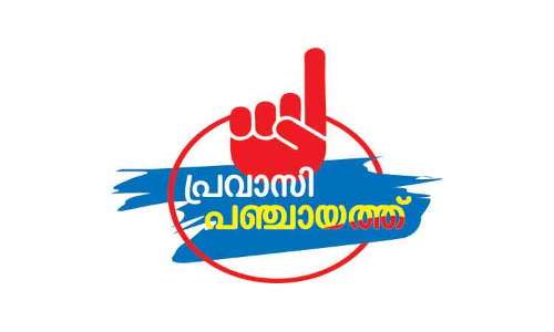 അ​ണി​യ​റ​യി​ലു​ണ്ട്, പ്ര​വാ​സി പോ​രാ​ളി​ക​ൾ