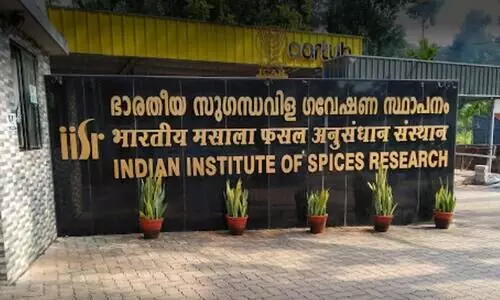 സുഗന്ധവിള ഗവേഷണ കേന്ദ്രത്തിന് ദേശീയ അംഗീകാരം