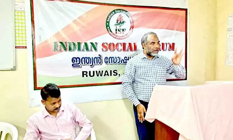 ഇ​ന്ത്യ​ൻ സോ​ഷ്യ​ൽ ഫോ​റം ക​ൺ​വെ​ൻ​ഷ​ൻ