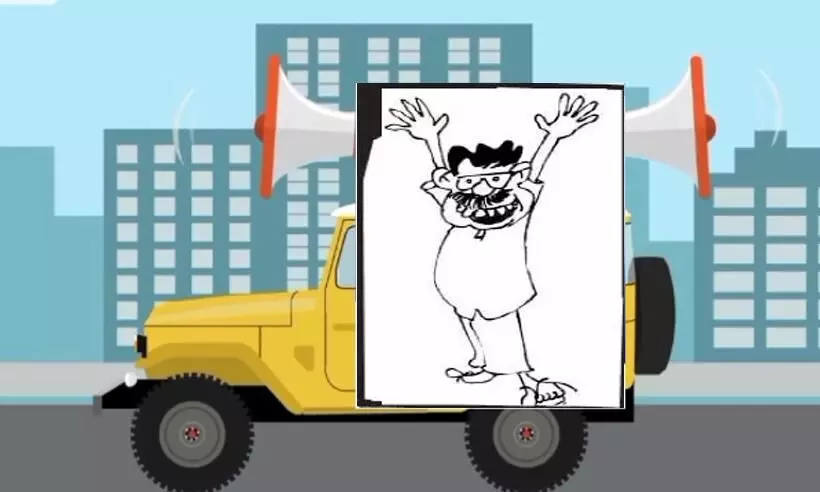 വേ​ണം വി​ജ​യ​ഗാ​നം, ആ​രും അ​റി​യ​ണ്ട; എ​ങ്ങാ​നും തോ​റ്റാ​ലോ....