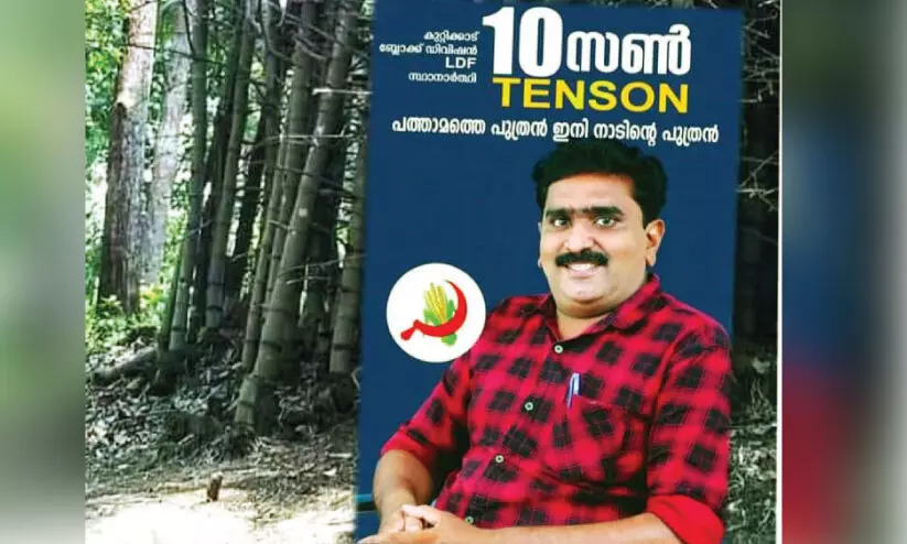 അപരനെ നേരിടാൻ 10 ആയുധമാക്കി ടെൻസൺ