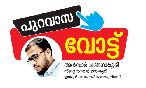 രാഷ്​ട്രീയം ഉപജീവനമല്ല, ഉത്തരവാദിത്തമാണ്