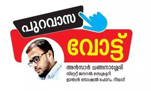 രാഷ്​ട്രീയം ഉപജീവനമല്ല, ഉത്തരവാദിത്തമാണ്