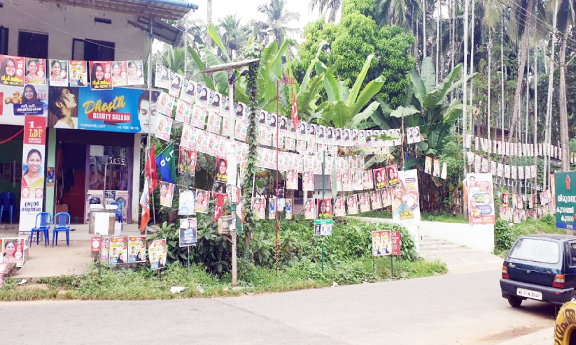 ഒരുമയുടെ നൂലിൽ കെട്ടിയ പ്രചാരണ ബോർഡുകൾ ഒരുമയുടെ നൂലിൽ കെട്ടിയ പ്രചാരണ ബോർഡുകൾ