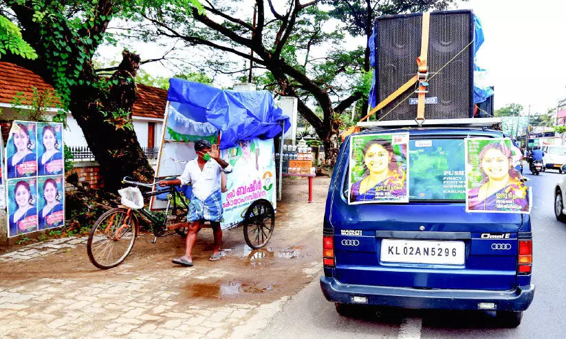 നാടെങ്ങും കൊട്ടിക്കയറി അനൗൺസ്​മെൻറ്
