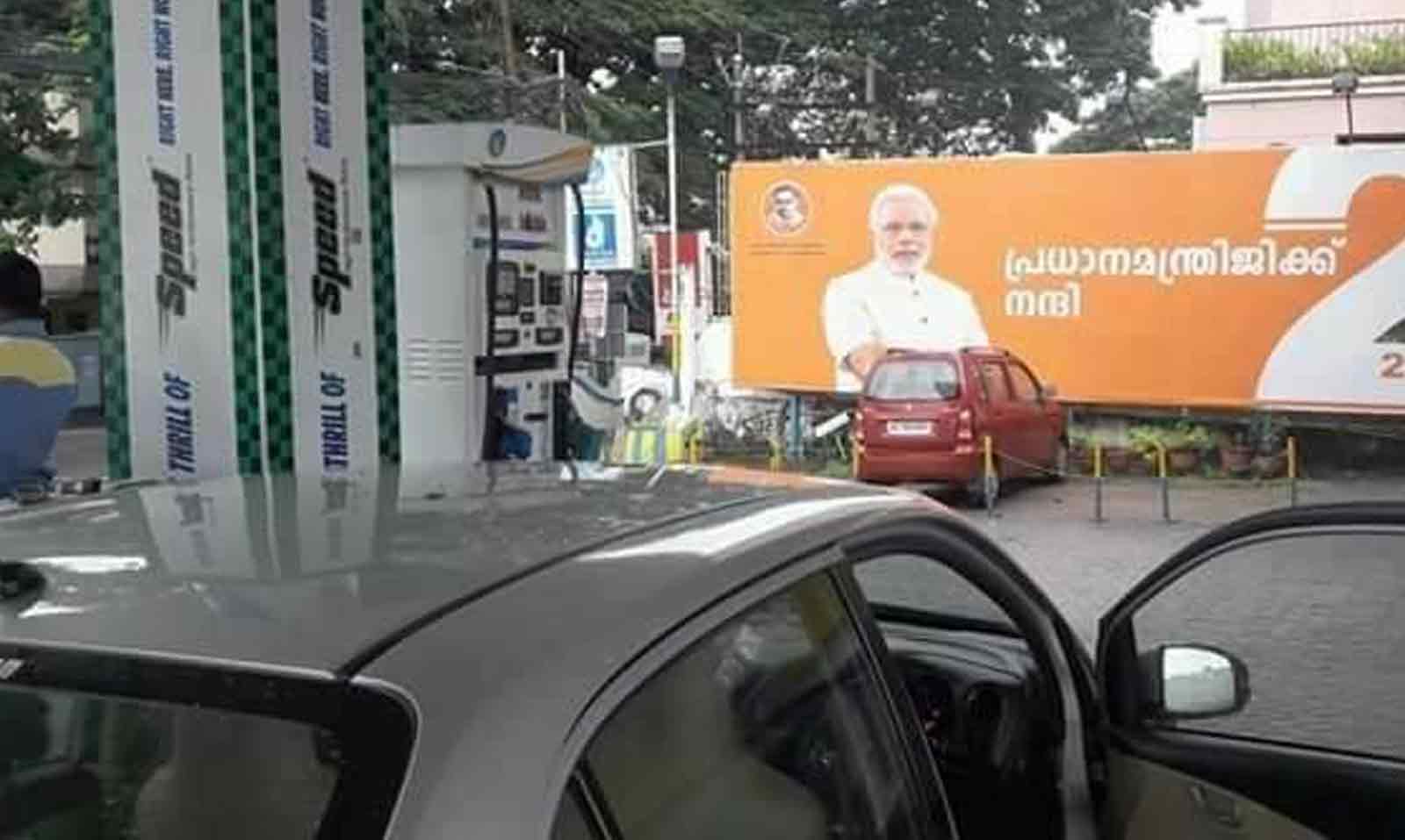 പെട്രോൾ, ഡീസൽ വില ഇന്നും കൂട്ടി; മുംബൈയിൽ പെട്രോളിന് 90.34രൂപ പെട്രോൾ, ഡീസൽ വില ഇന്നും കൂട്ടി; മുംബൈയിൽ പെട്രോളിന് 90.34രൂപ