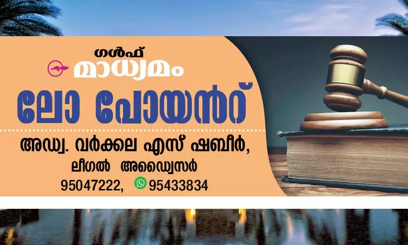 നിയമ പ്രകാരമുള്ള നോട്ടീസും ആനുകൂല്യവും നൽകാതെ ജോലിയിൽ നിന്ന്​ പിരിച്ചുവിടാമോ?