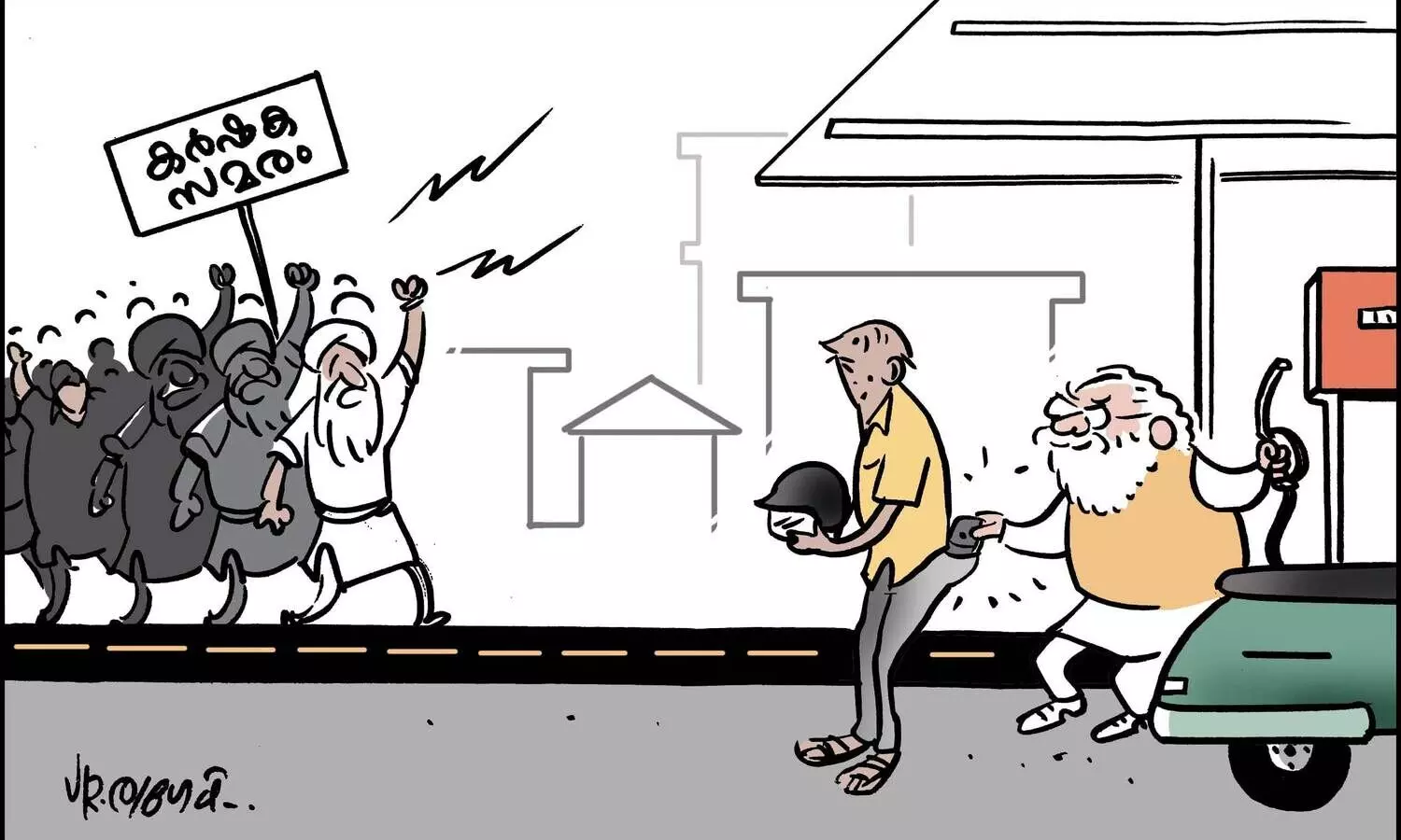 പകൽക്കൊള്ള..