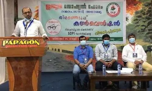 സോ​ഷ്യ​ൽ ഫോ​റം തെ​ര​ഞ്ഞെ​ടു​പ്പ്​ ക​ൺ​വെ​ൻ​ഷ​ൻ സം​ഘ​ടി​പ്പി​ച്ചു