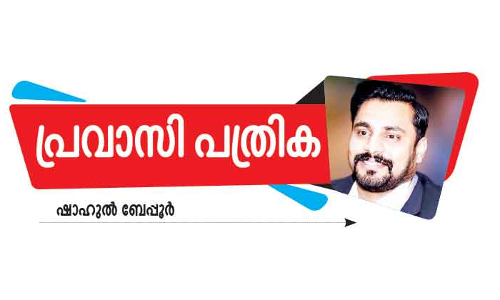 ഇ​നി യു​വ​ത്വം ന​മ്മെ ഭ​രി​ക്ക​ട്ടെ...