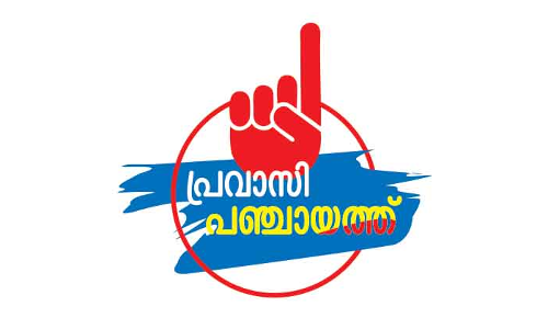 നി​ങ്ങ​ളു​ടേത്​ ക​ഴി​ഞ്ഞു; ഇ​നി ഞ​ങ്ങ​ളു​ടെ വോ​െ​ട്ട​ടു​പ്പ്​