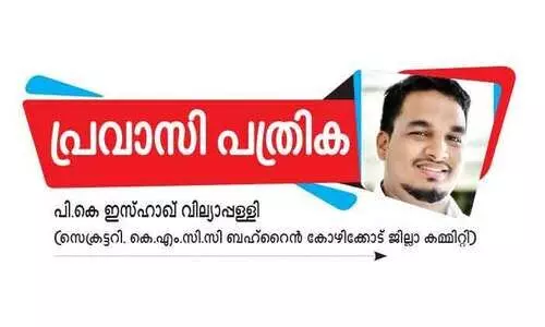 വില്യാപ്പള്ളിക്കാർ ആഗ്രഹിക്കുന്നത്​ മാറ്റം