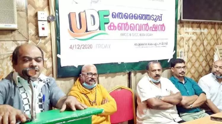 ബുറൈദയിൽ യു.ഡി.എഫ് തെരഞ്ഞെടുപ്പ് കൺവെൻഷൻ സംഘടിപ്പിച്ചു ബുറൈദയിൽ യു.ഡി.എഫ് തെരഞ്ഞെടുപ്പ് കൺവെൻഷൻ സംഘടിപ്പിച്ചു