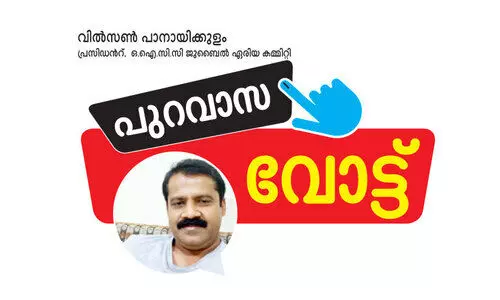 ഇ​ബ്രാ​ഹീം കു​ഞ്ഞി​നെ​തി​രെ രാ​ഷ്​​ട്രീ​യ പ​ക​പോ​ക്ക​ൽ