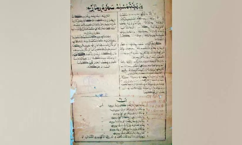 Beavis campaign for votes half a century ago