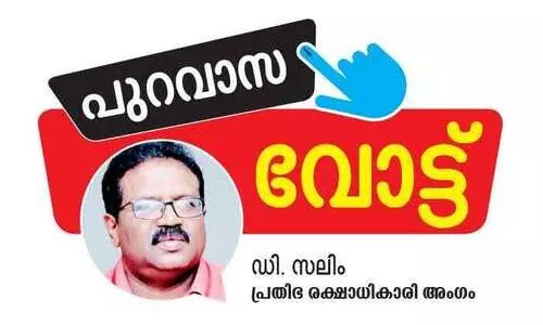 വികസനത്തിന് വേണ്ടിയുള്ള രാഷ്​ട്രീയ മുന്നേറ്റമുണ്ടാകും