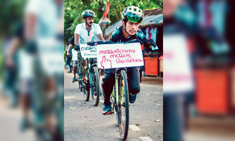 എല്ലാവരും വോട്ട് ചെയ്യുവിൻ, സൈക്കിൾ റാലിയുമായി പ്രണവ് എല്ലാവരും വോട്ട് ചെയ്യുവിൻ, സൈക്കിൾ റാലിയുമായി പ്രണവ്