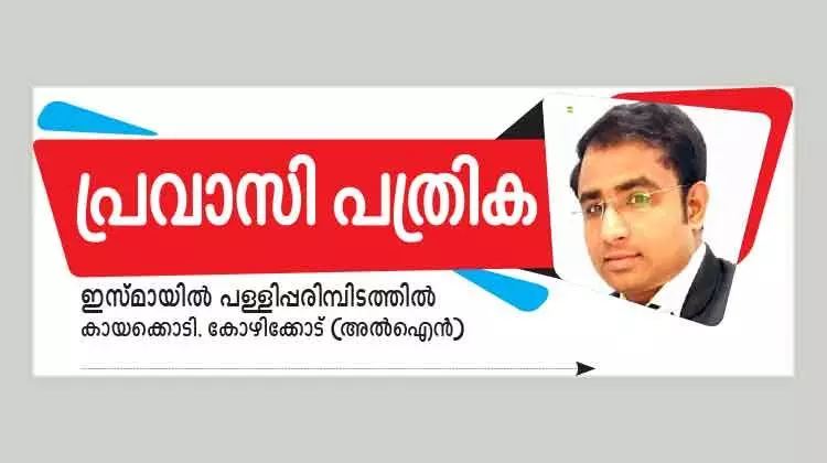 എന്ന് ചെയ്യാനാവും എെൻറ പഞ്ചായത്ത് വോട്ട് എന്ന് ചെയ്യാനാവും എെൻറ പഞ്ചായത്ത് വോട്ട്